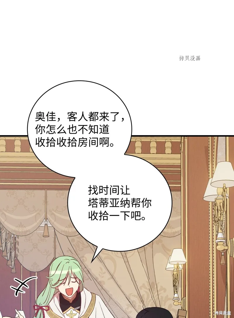 第61话 第77页