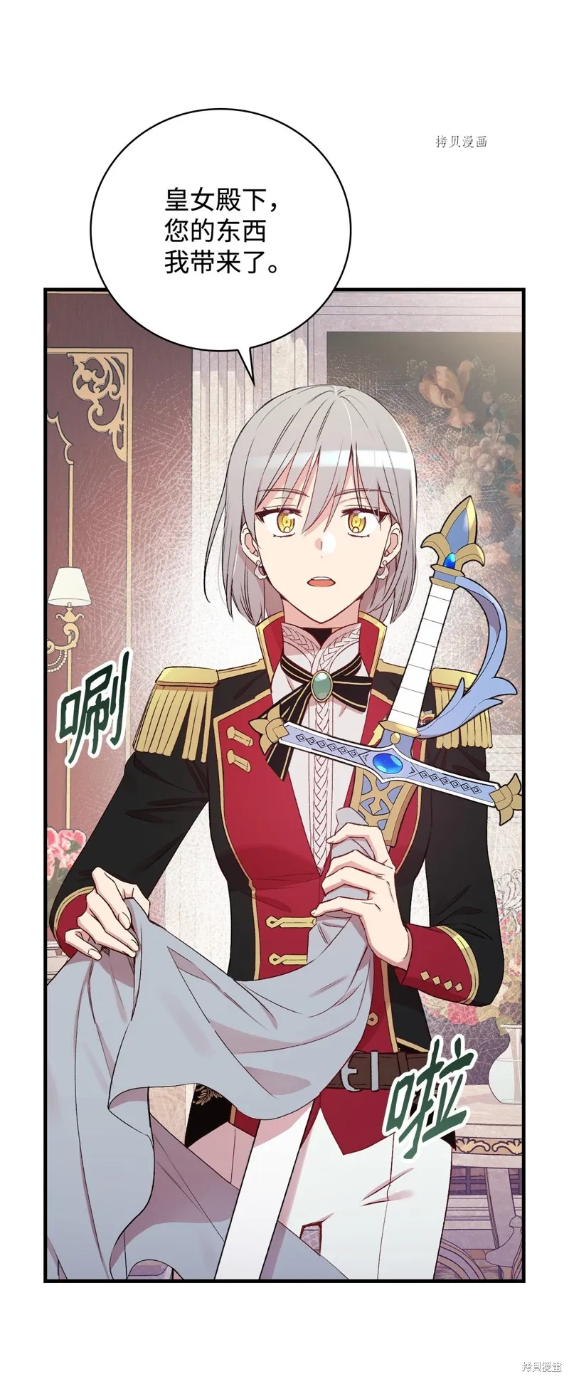 第61话 第82页