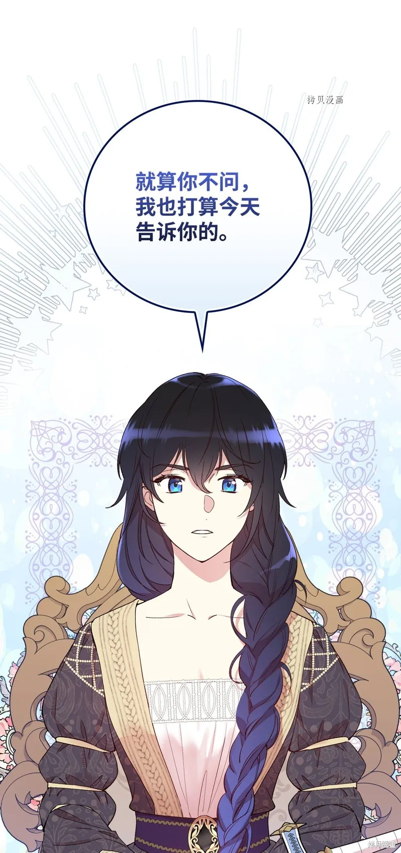 第61话 第86页