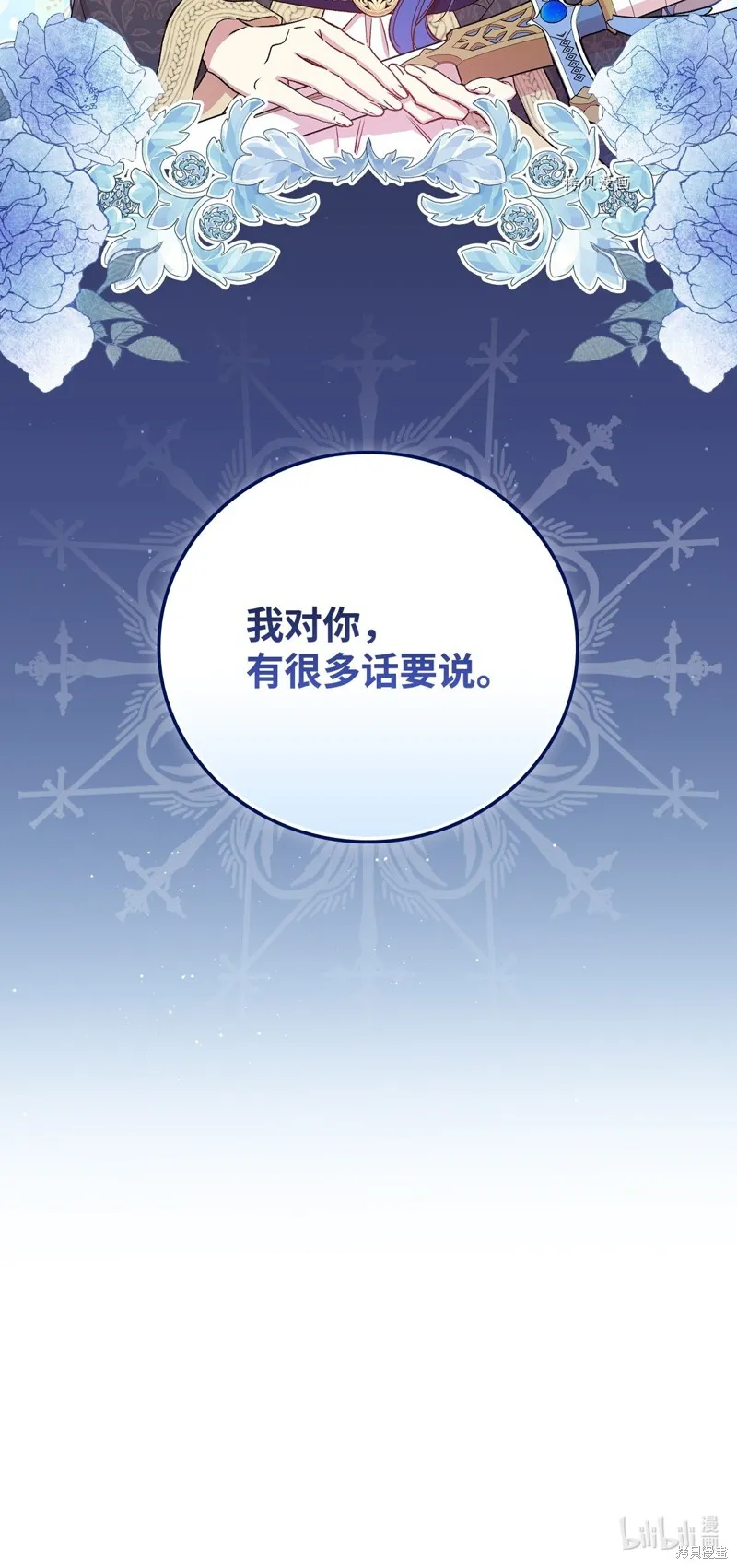 第61话 第87页