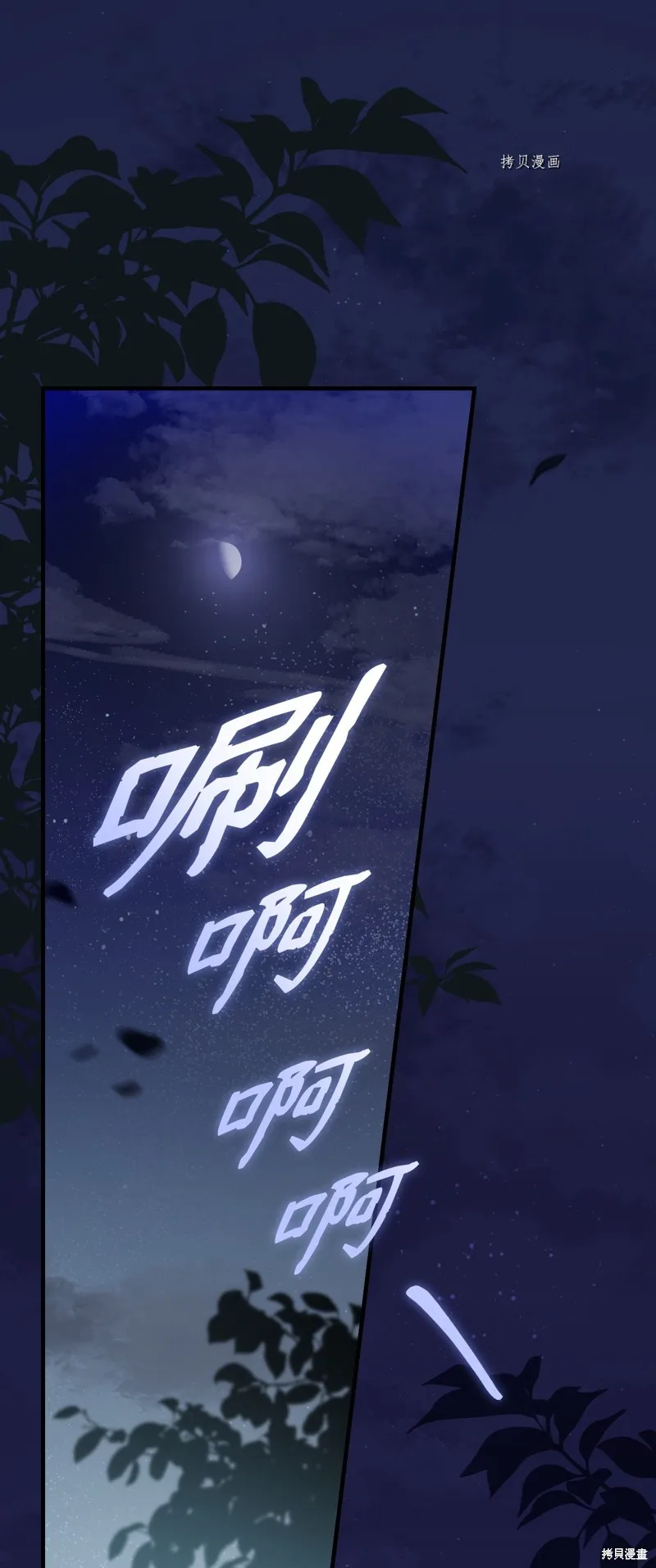 第60话 第1页