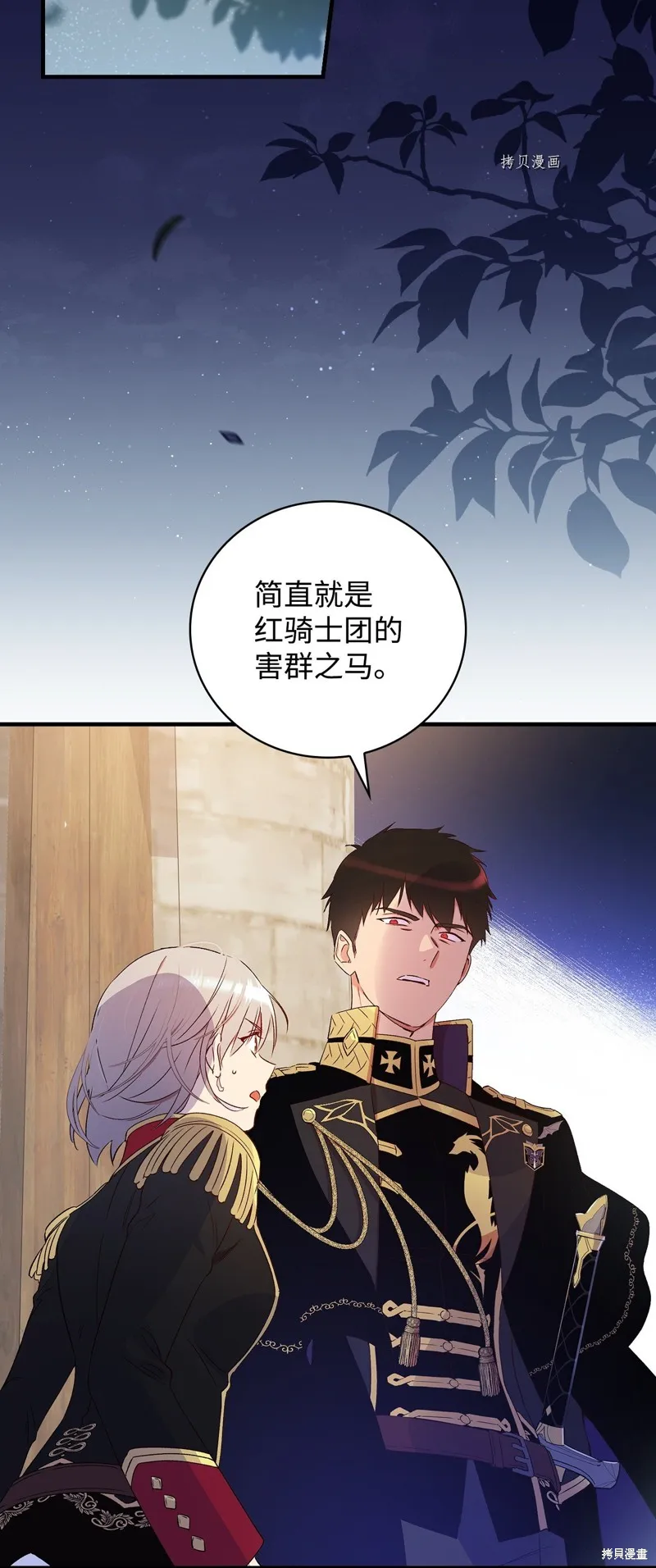 第60话 第2页