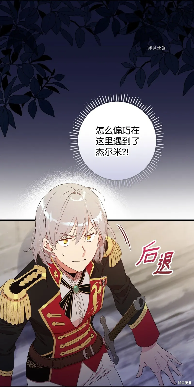 第60话 第3页