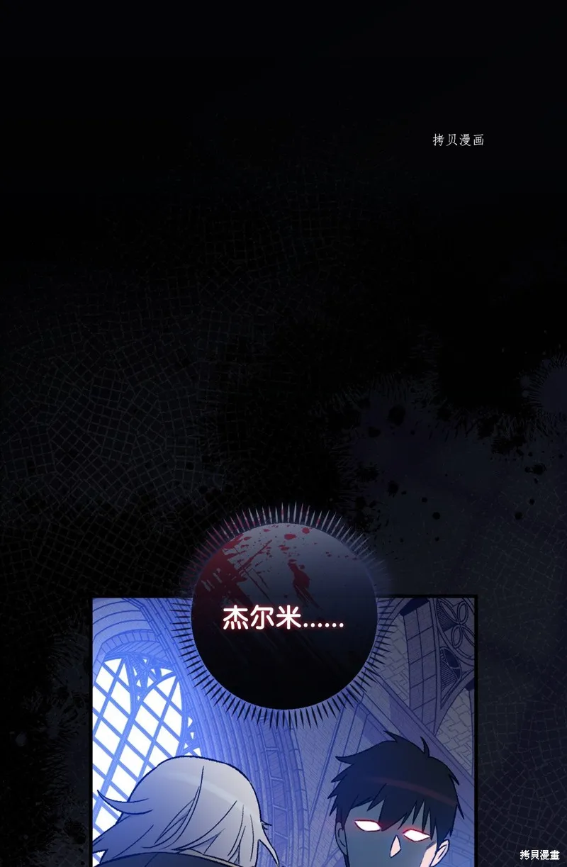 第60话 第7页