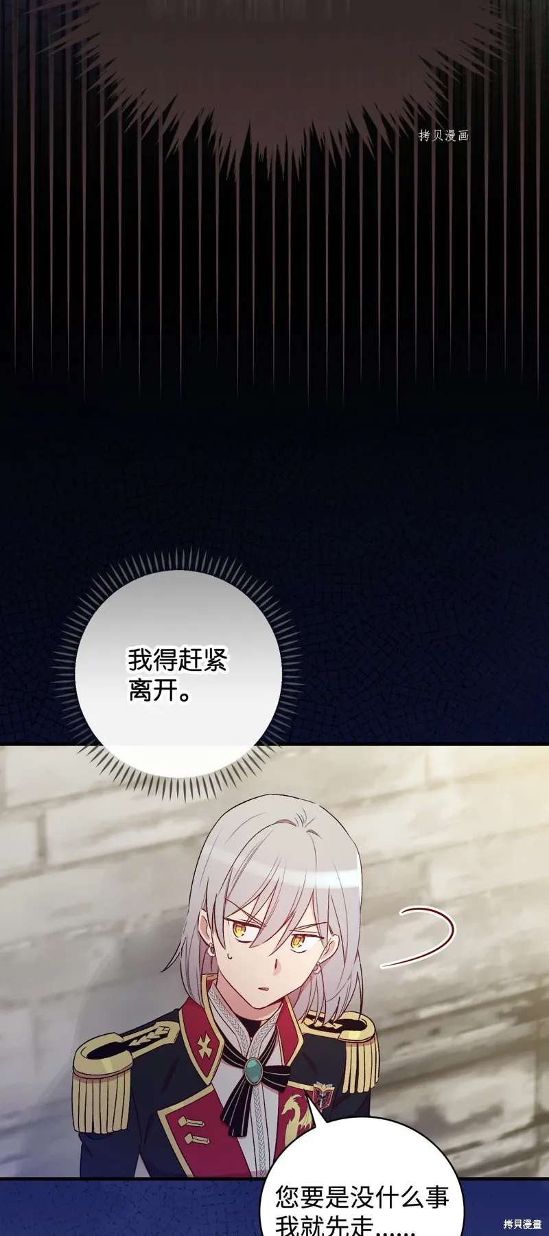 第60话 第13页