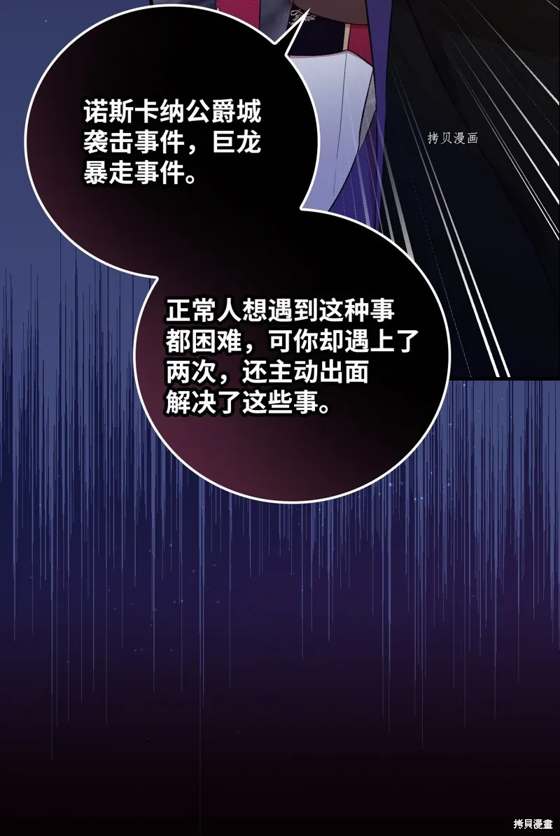 第60话 第17页