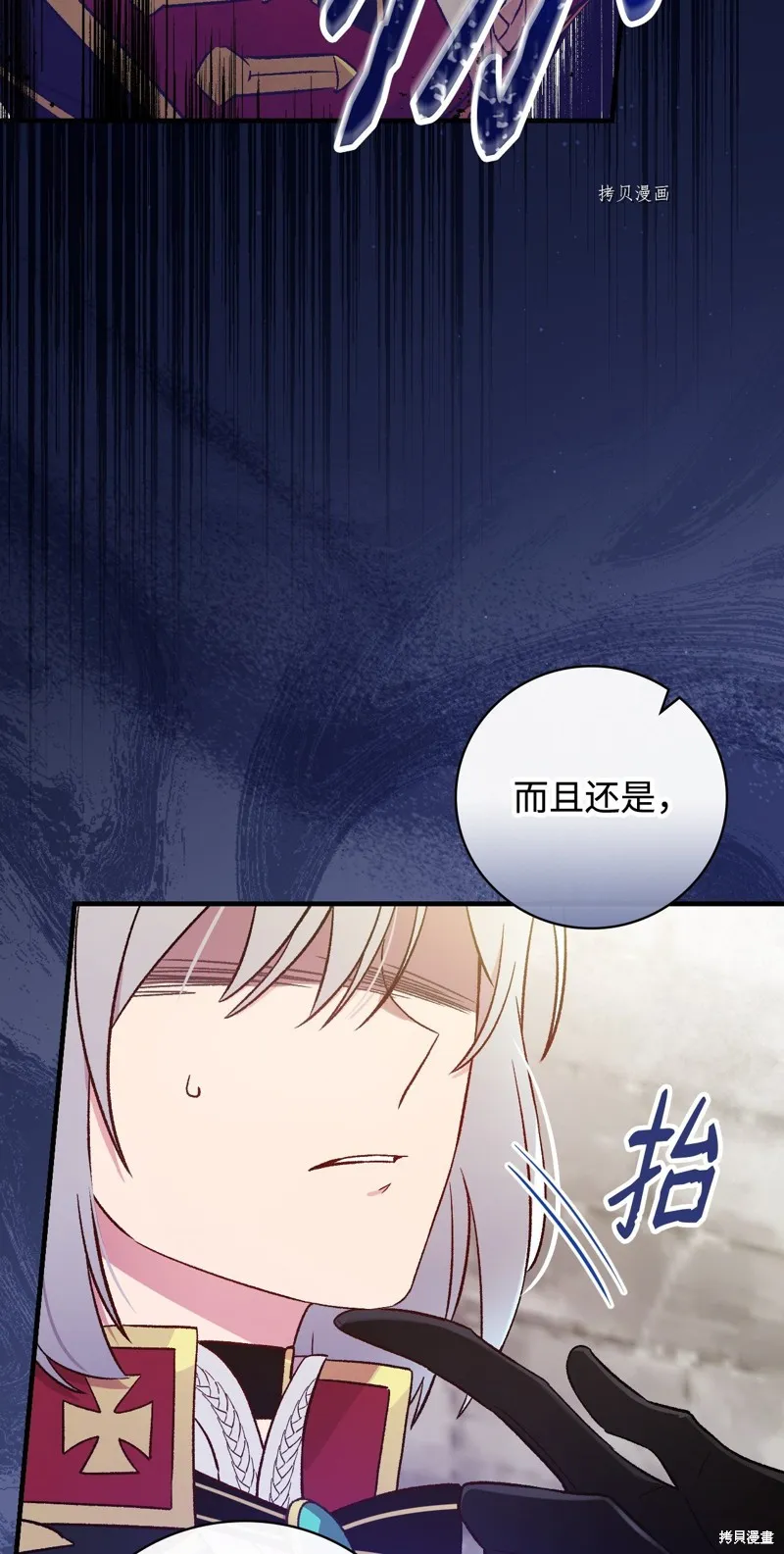 第60话 第20页