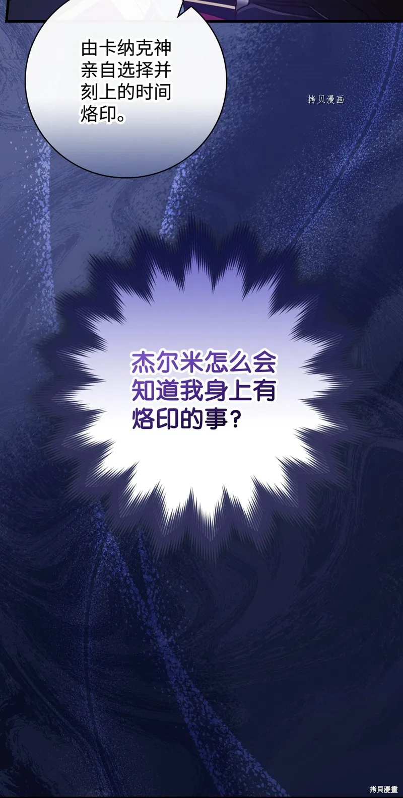第60话 第21页