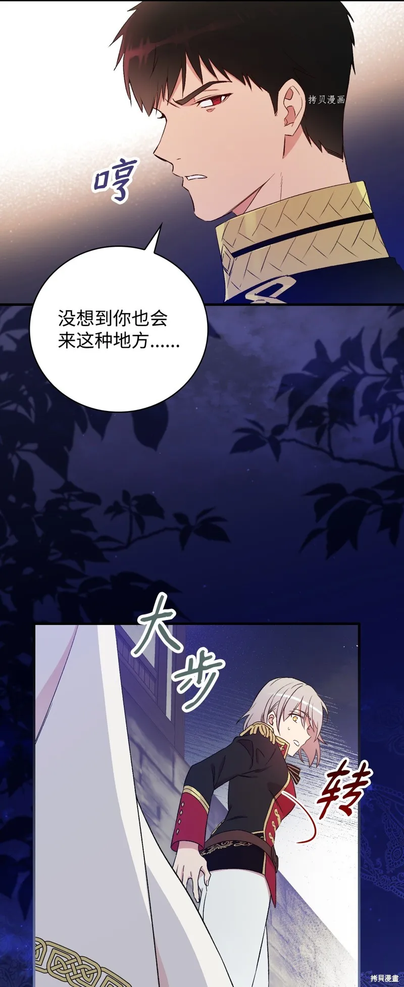 第60话 第27页