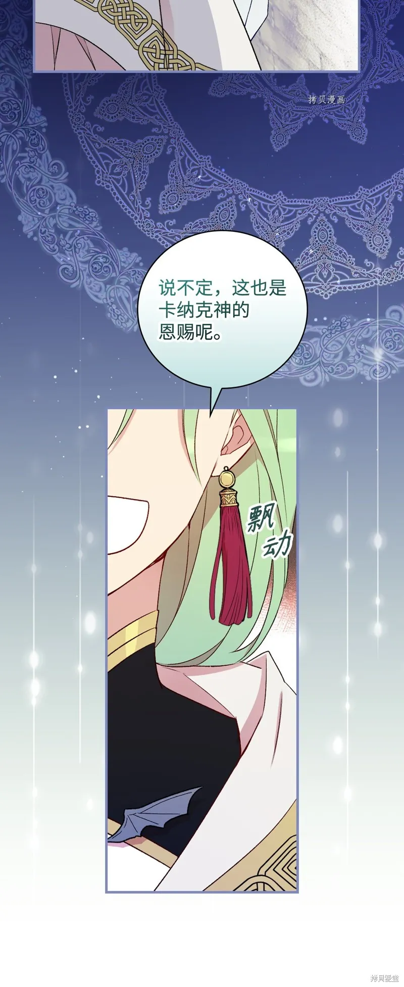 第60话 第28页