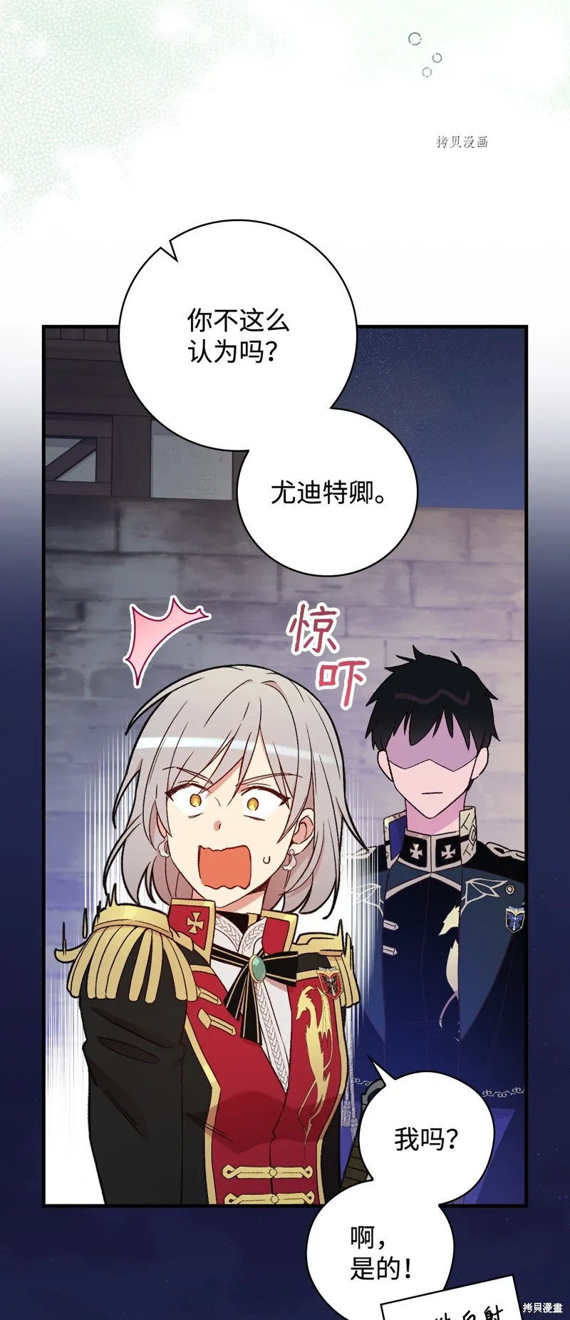 第60话 第31页
