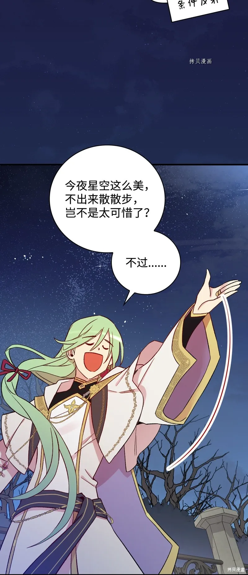 第60话 第32页