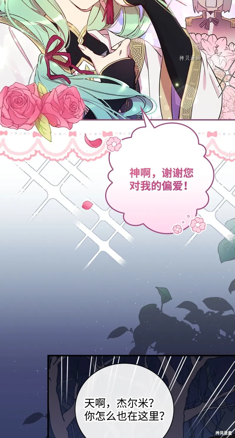 第60话 第34页