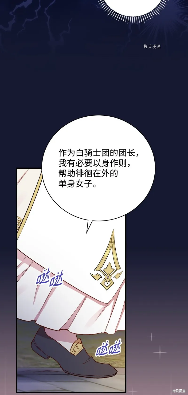 第60话 第39页