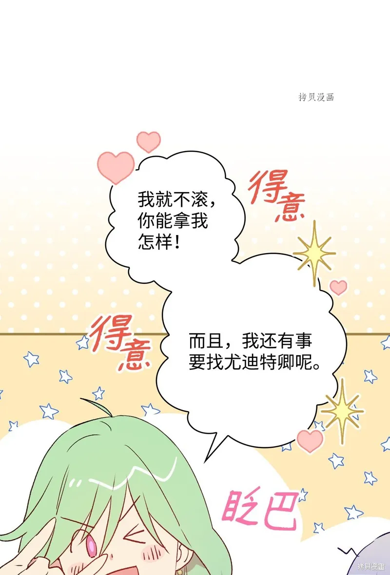 第60话 第42页