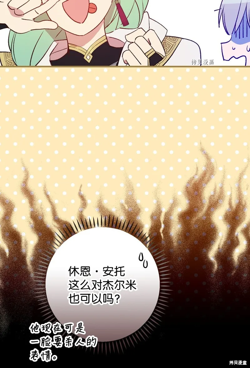 第60话 第43页