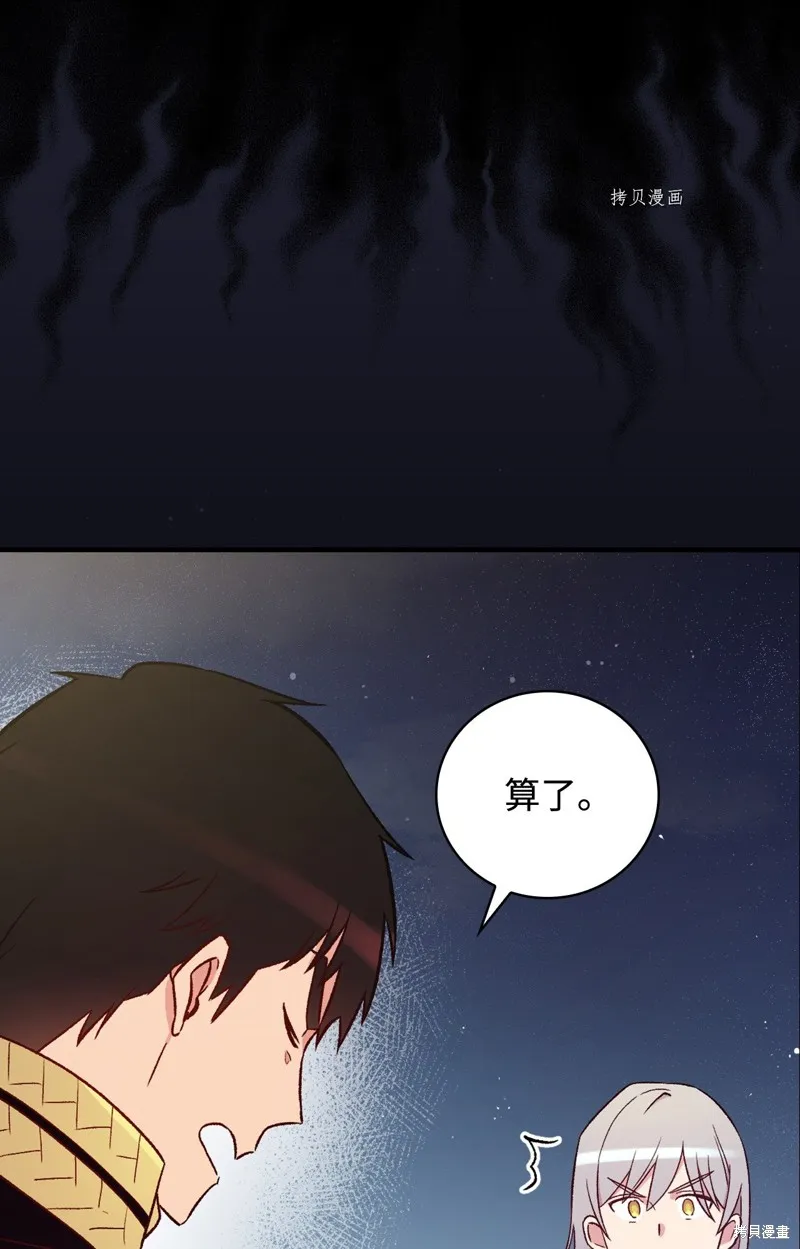 第60话 第45页