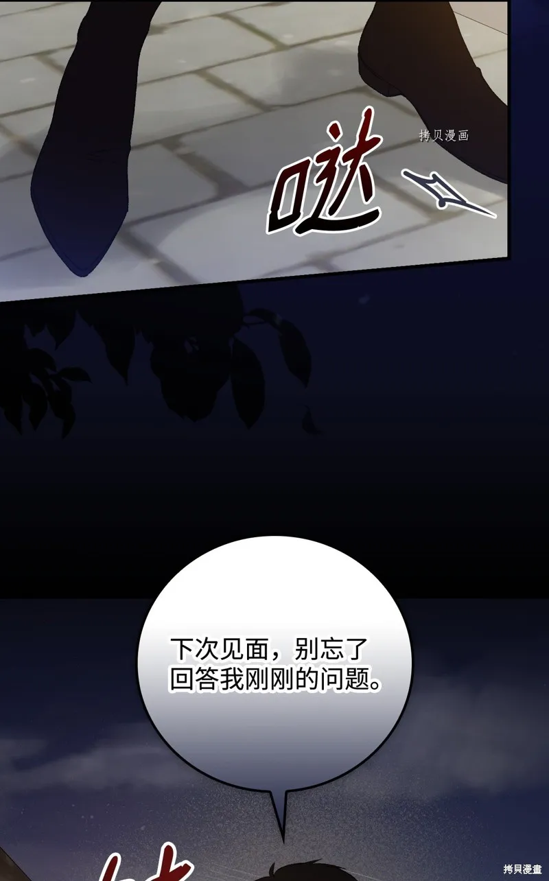 第60话 第47页