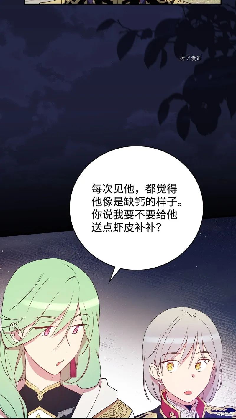 第60话 第50页