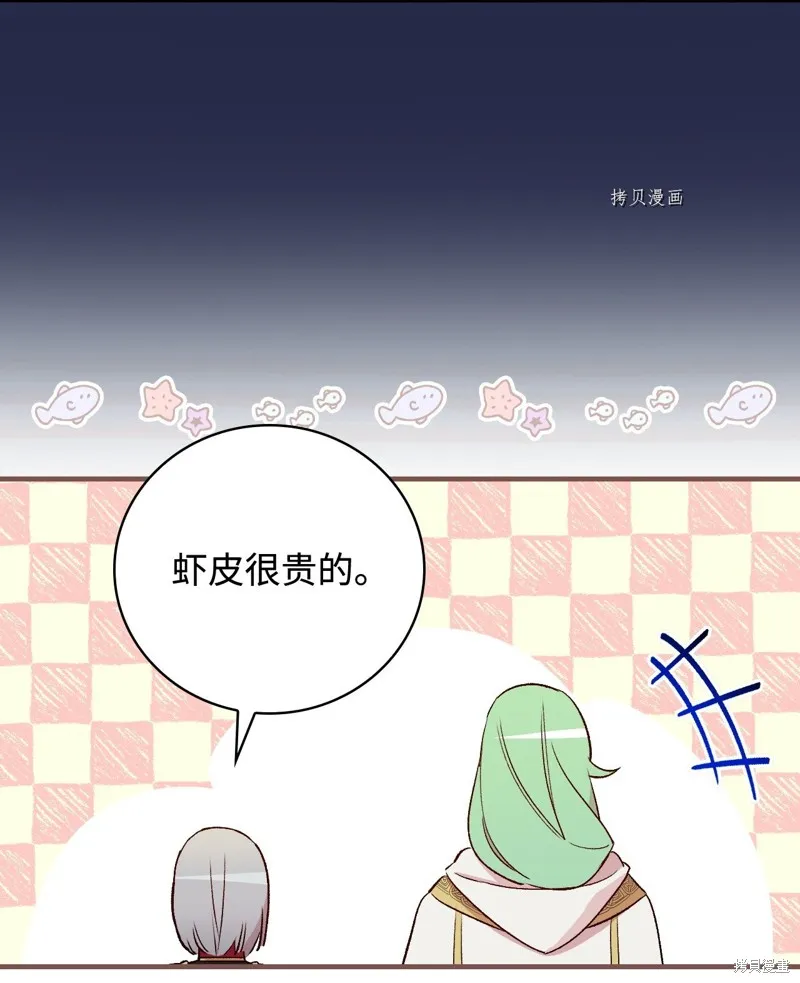 第60话 第51页