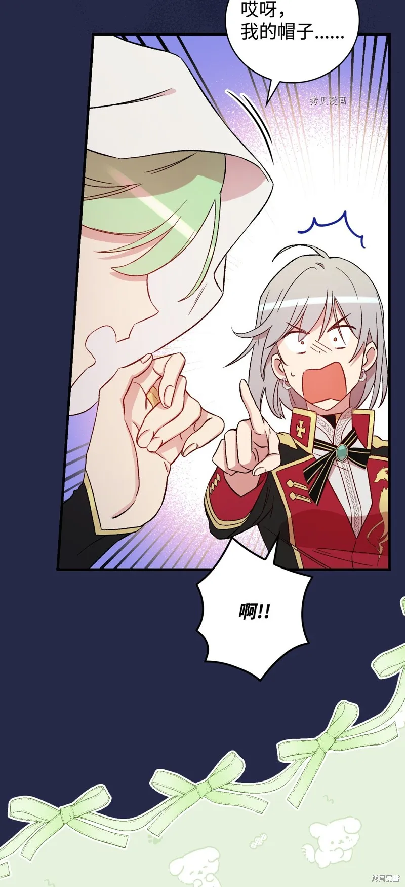 第60话 第54页