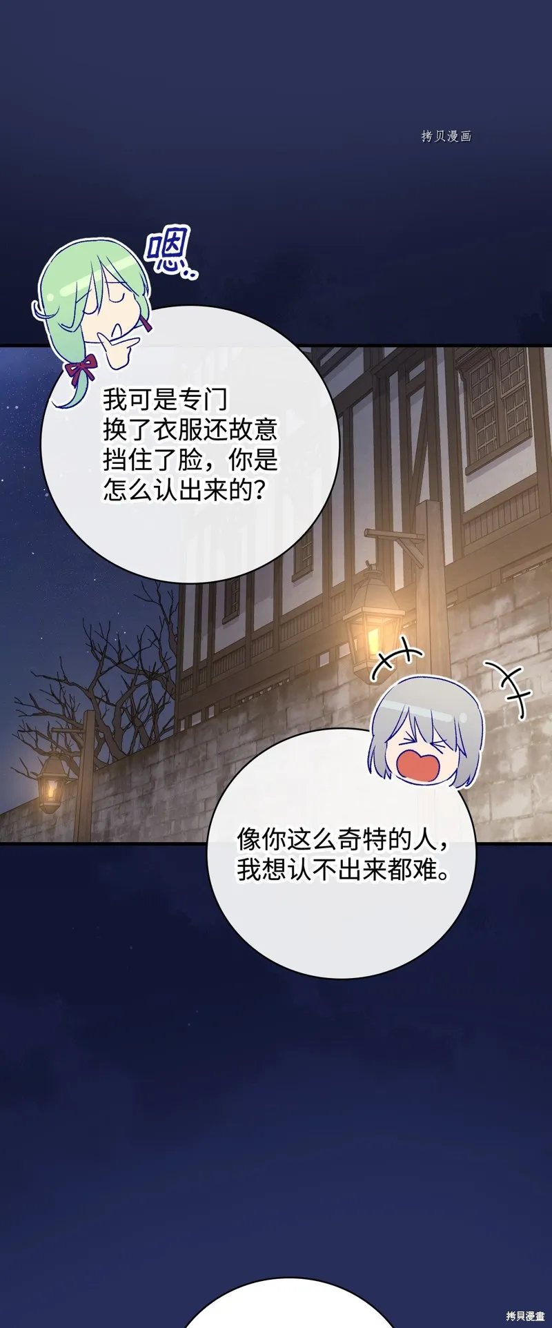 第60话 第57页