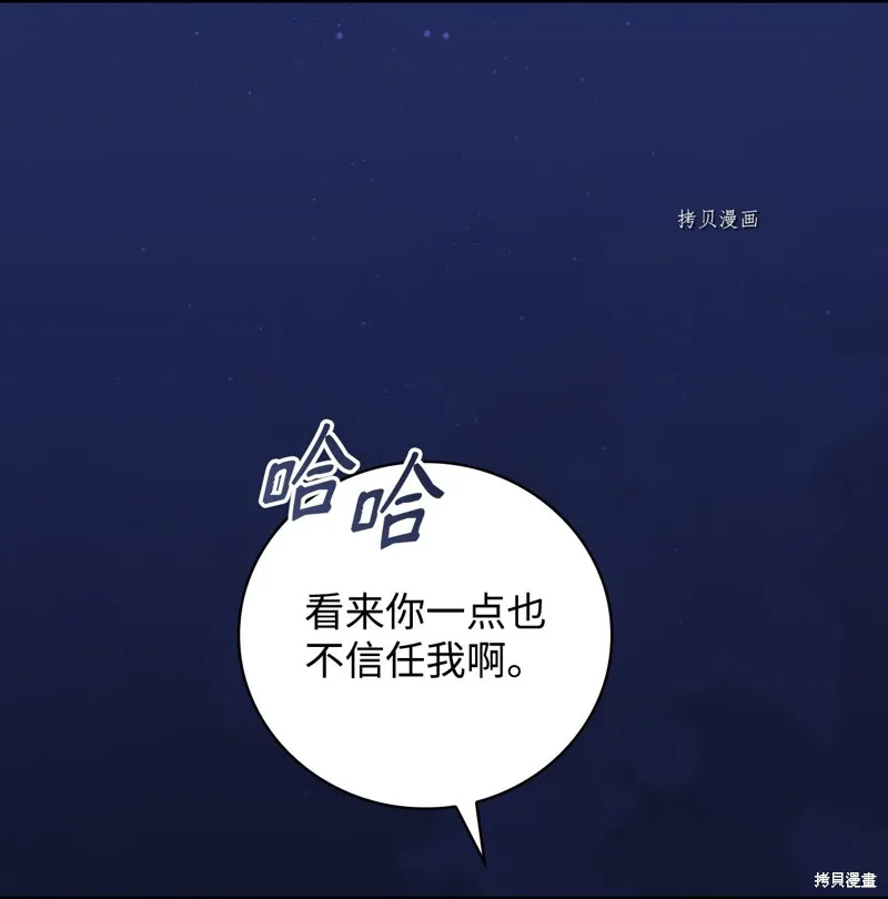 第60话 第65页
