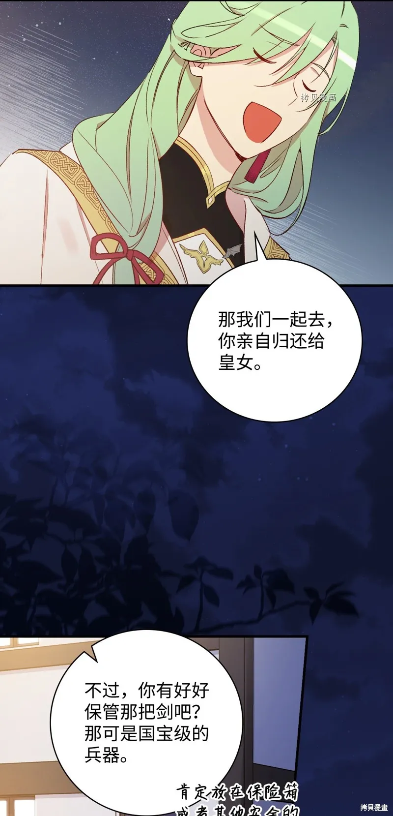 第60话 第66页