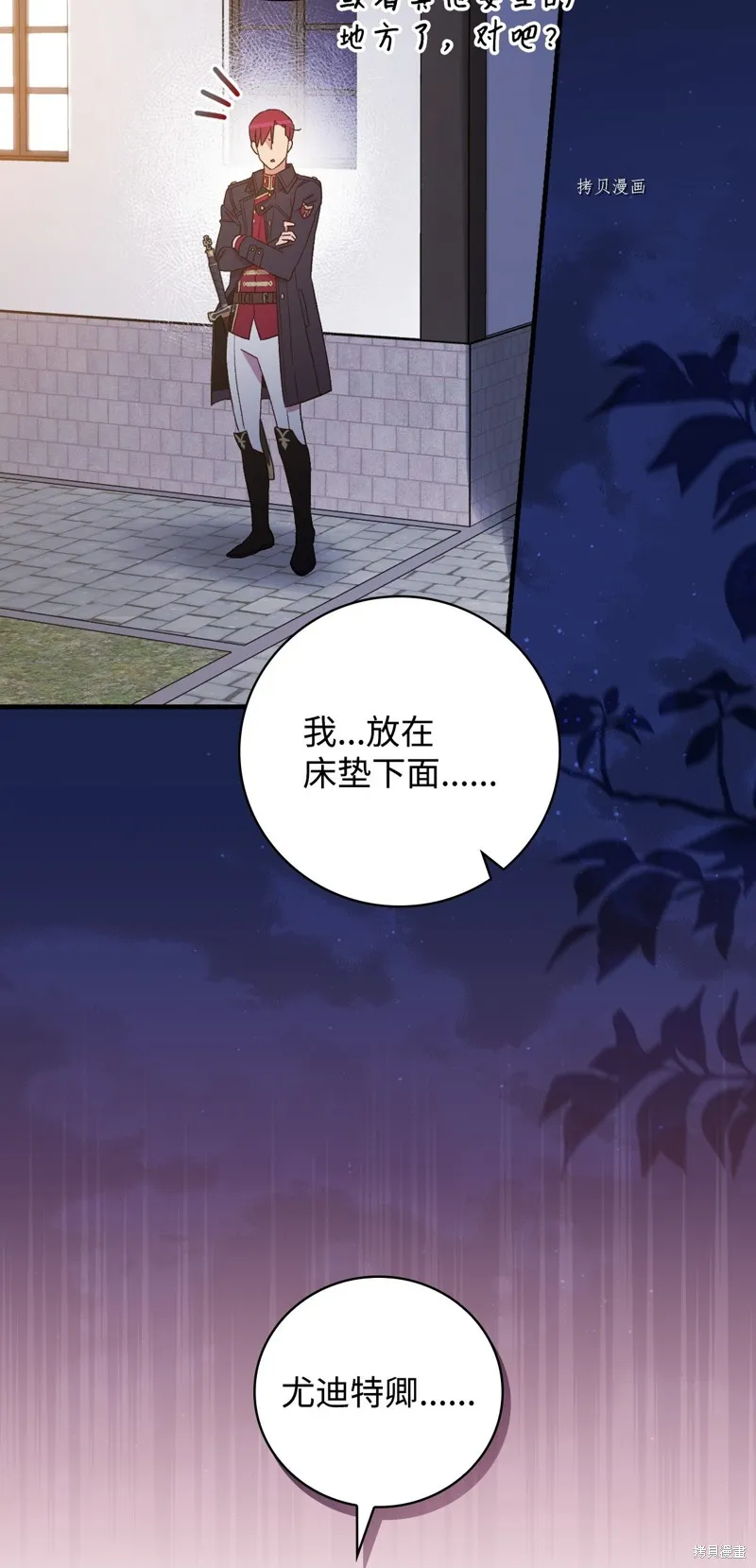第60话 第67页