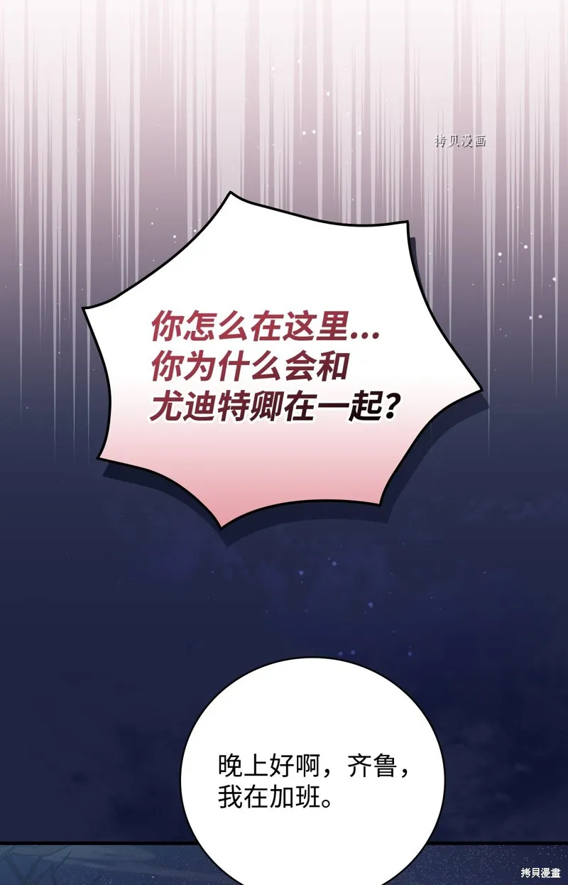 第60话 第69页