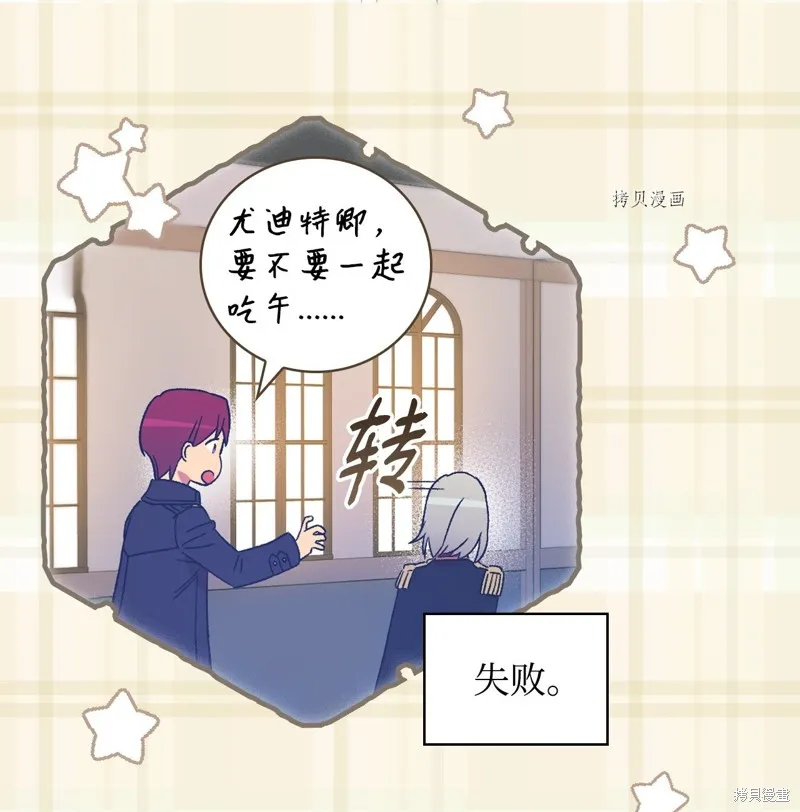 第60话 第72页