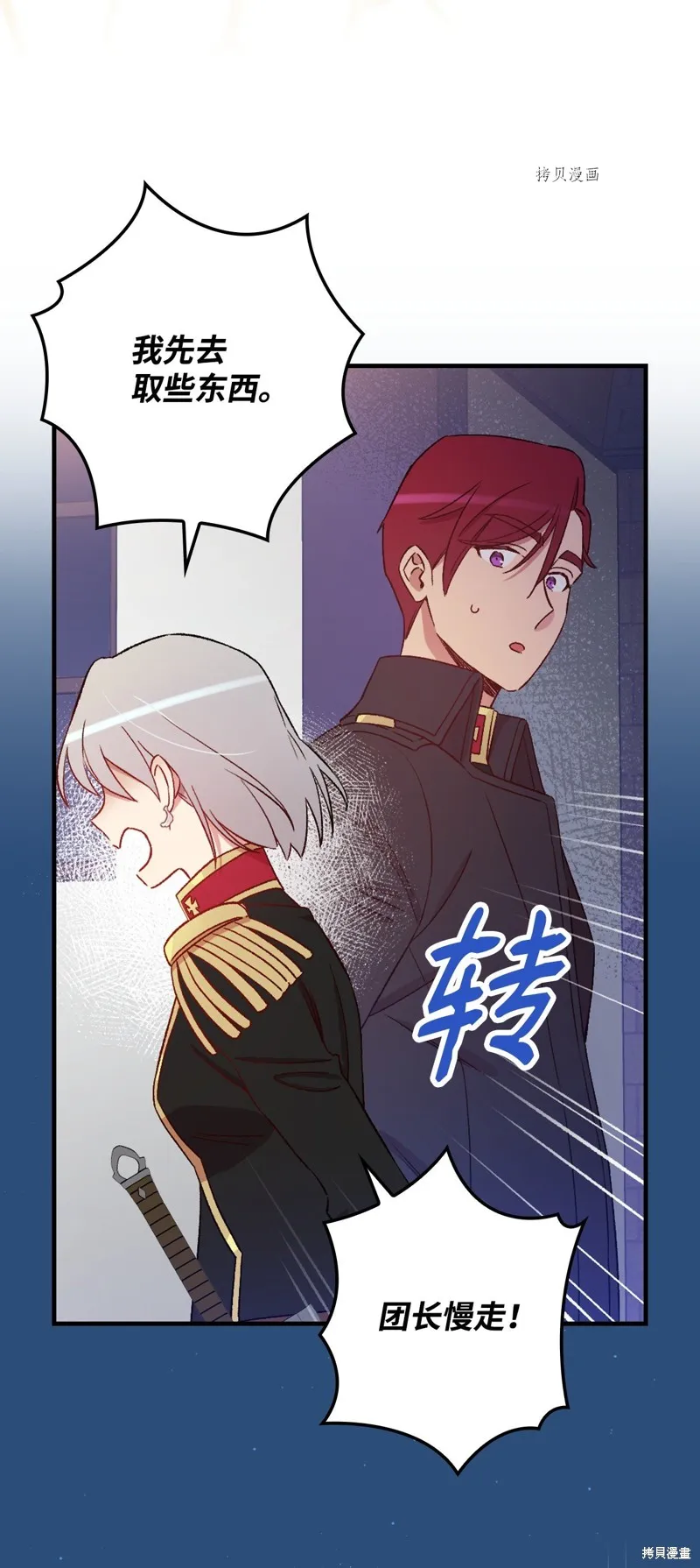 第60话 第74页