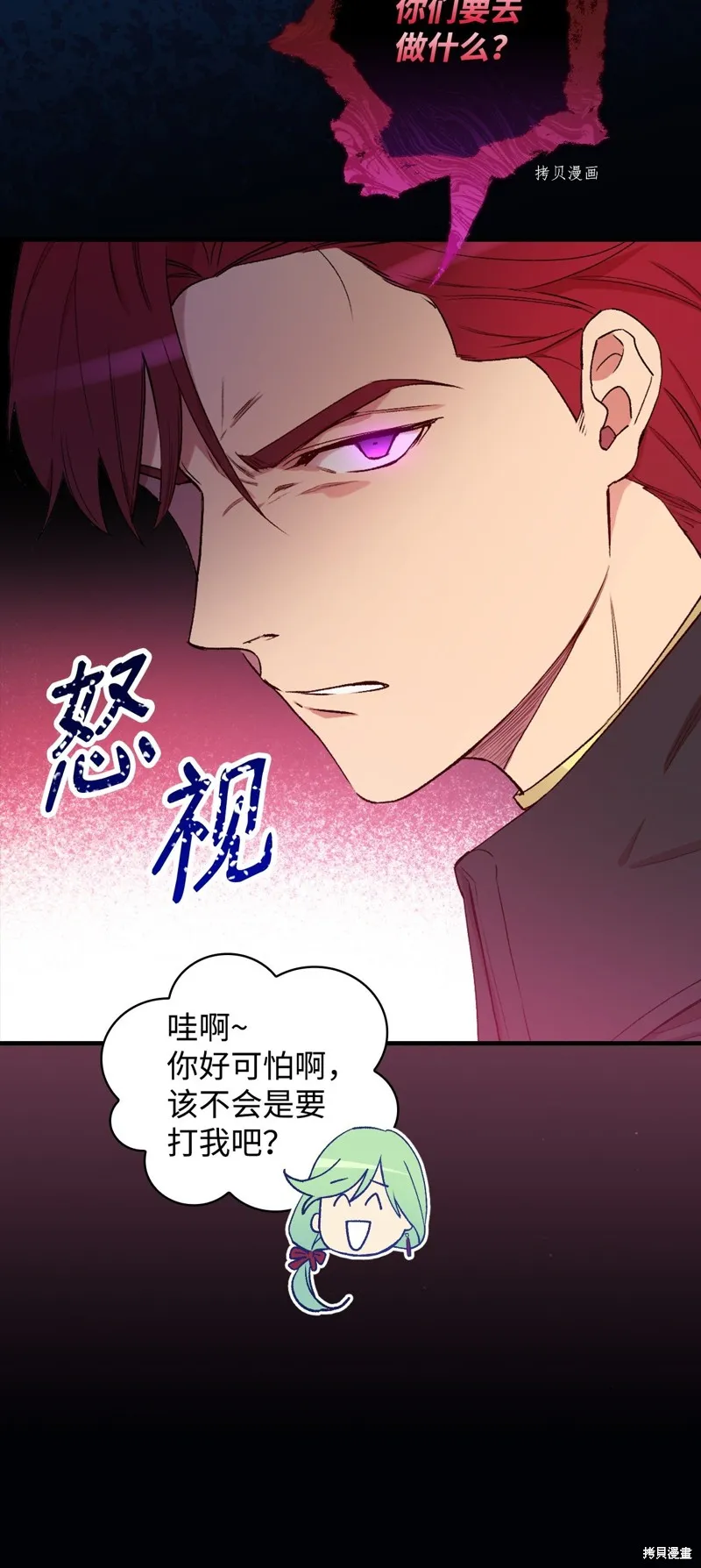 第60话 第77页