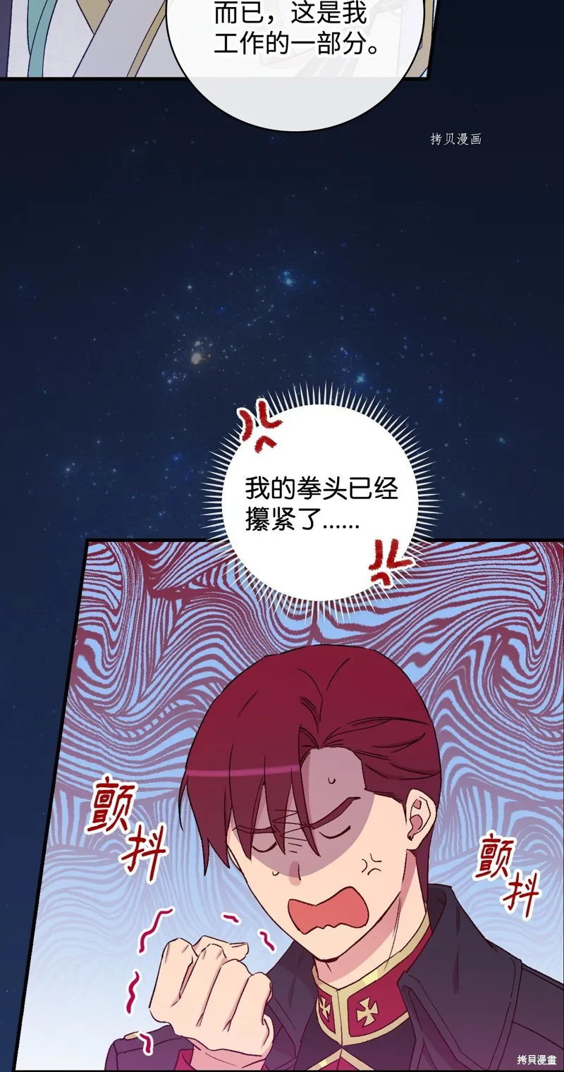 第60话 第79页
