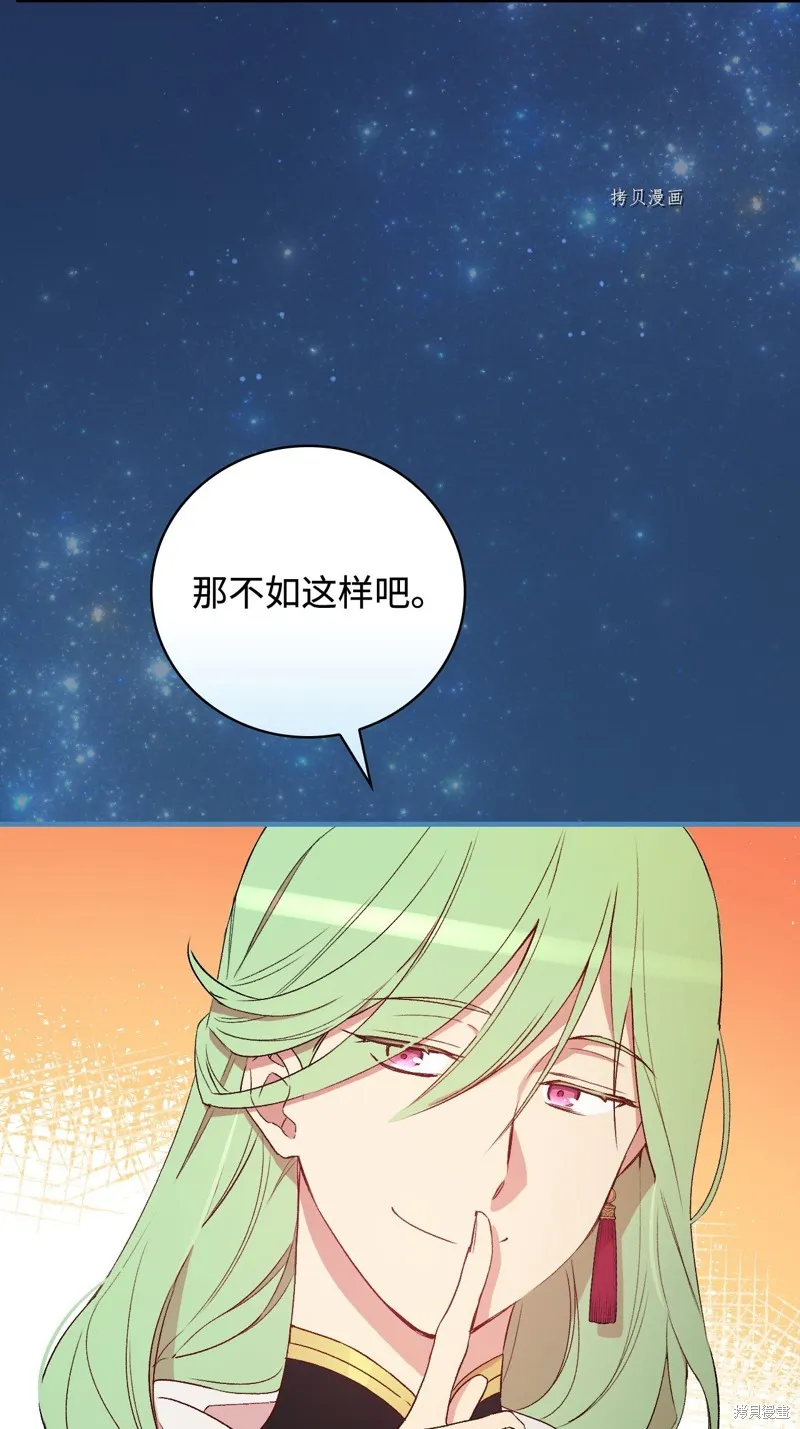 第60话 第80页