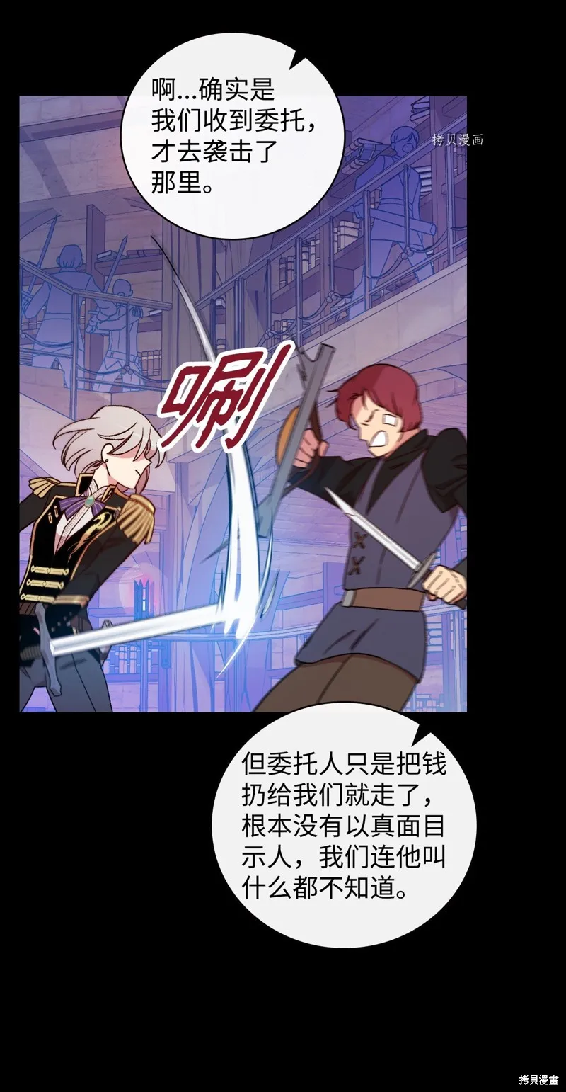 第59话 第7页