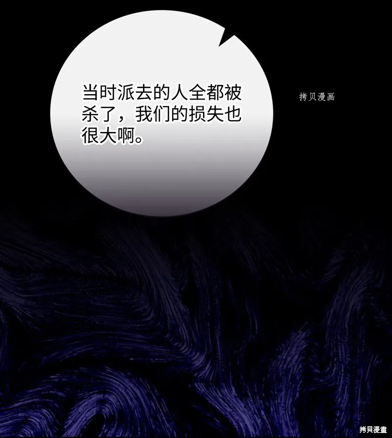 第59话 第9页
