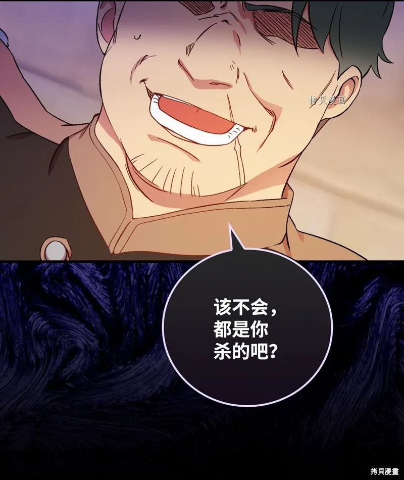 第59话 第10页