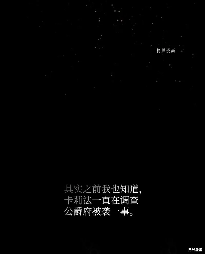 第59话 第13页