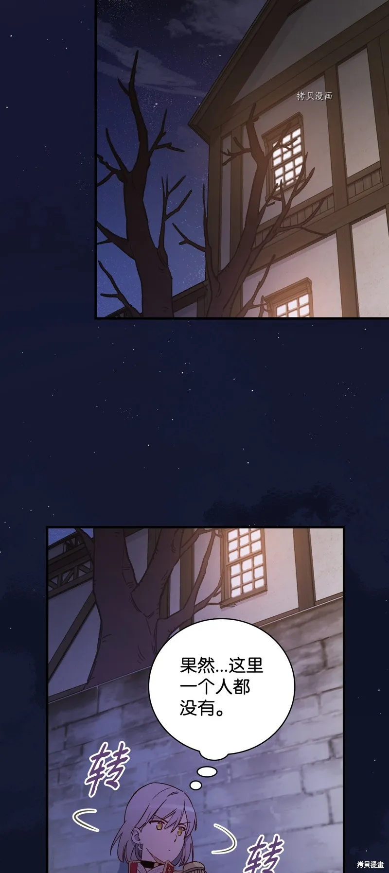 第59话 第20页