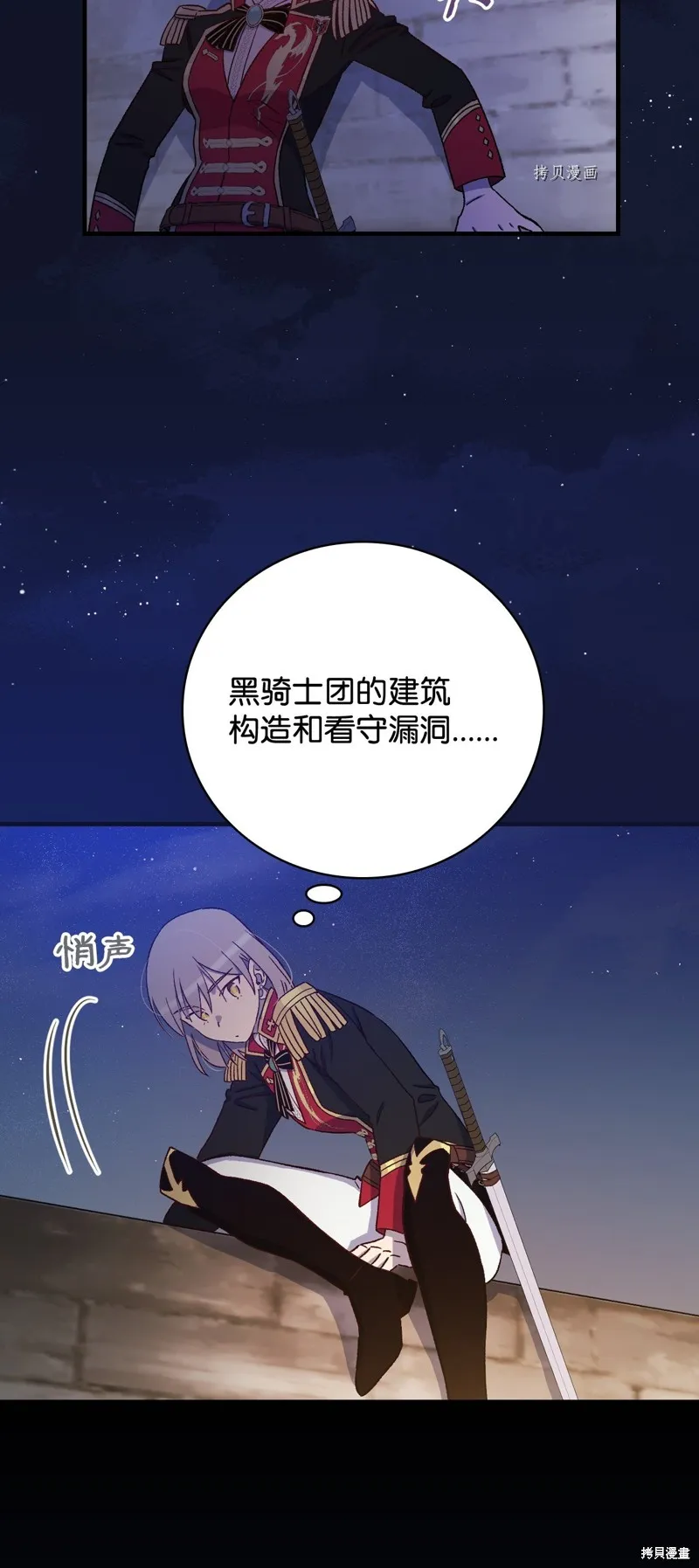第59话 第21页