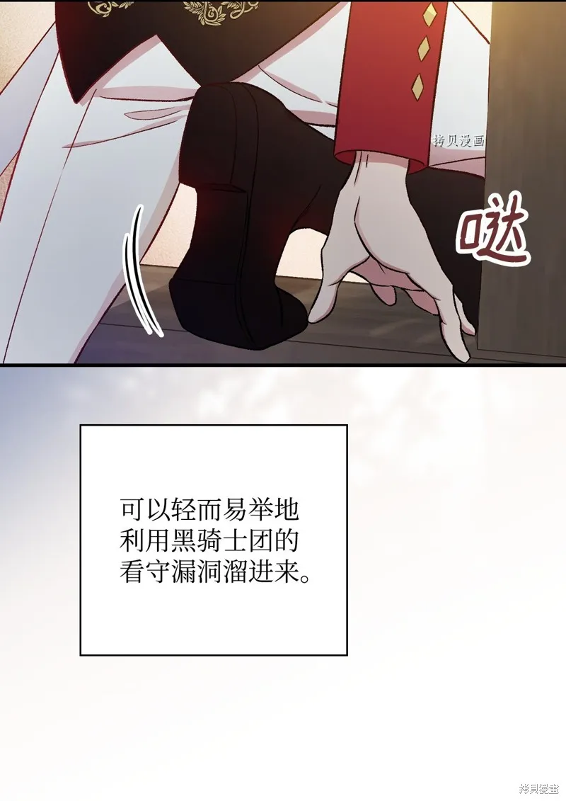 第59话 第29页