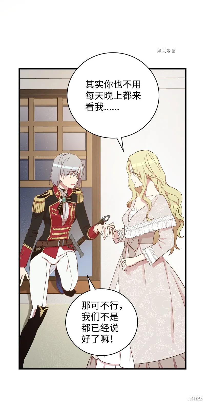 第59话 第30页