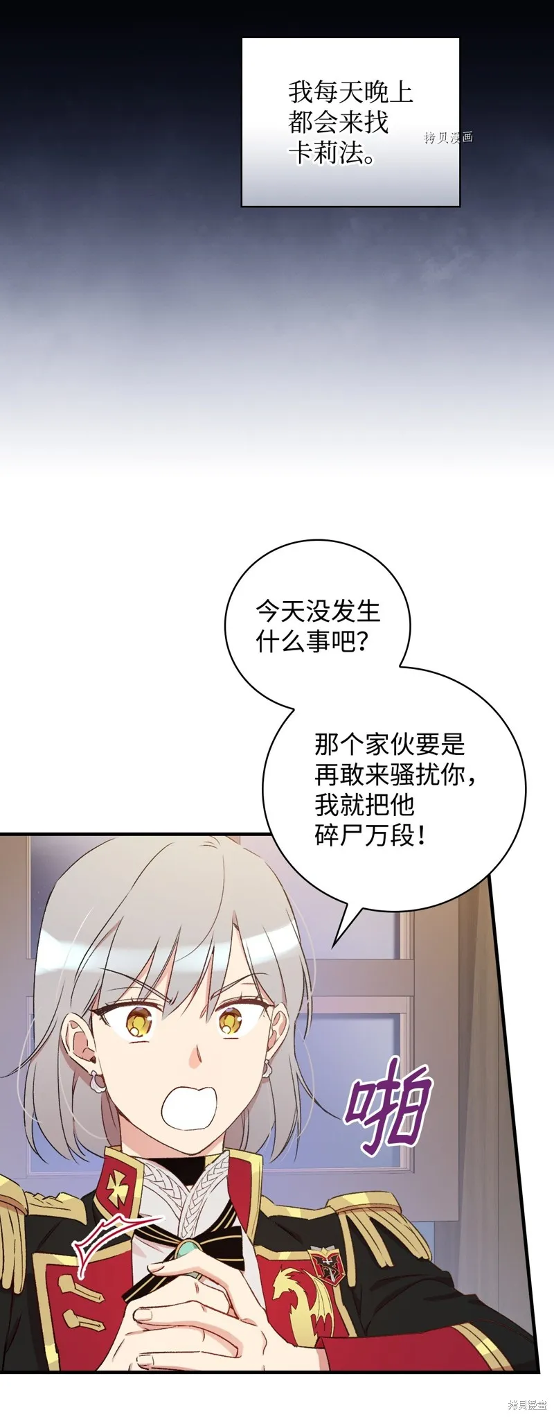 第59话 第32页