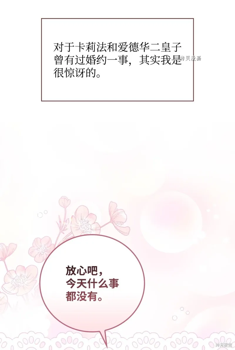 第59话 第33页