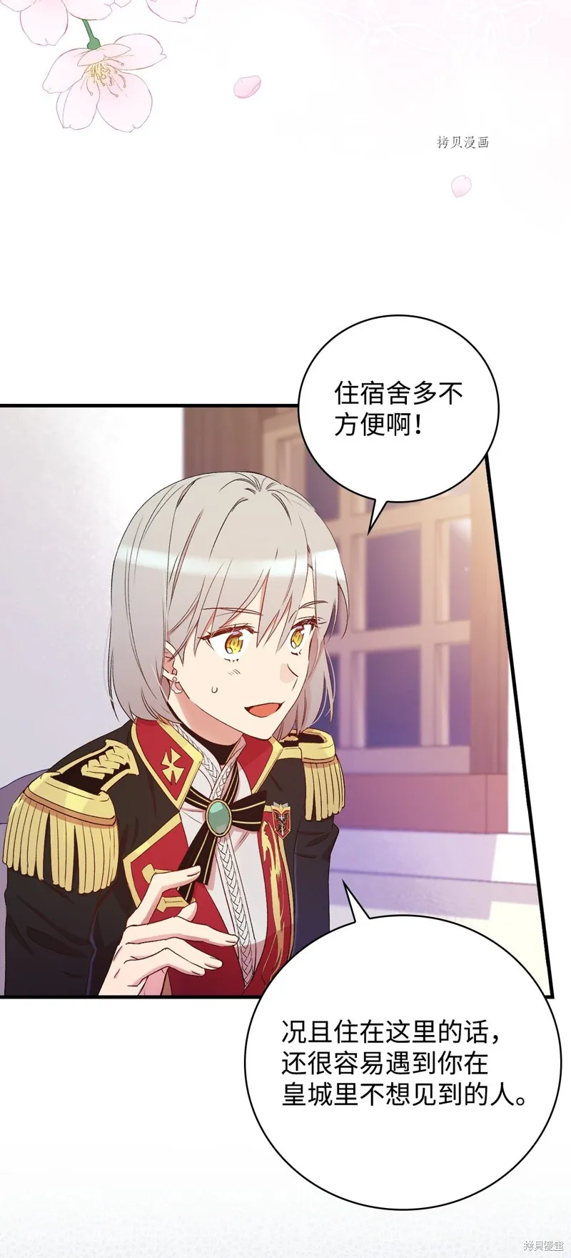 第59话 第42页