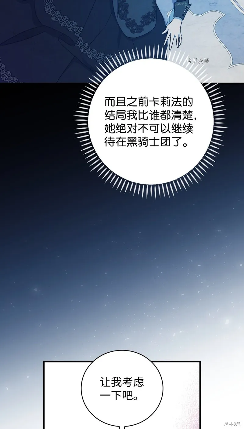 第59话 第44页
