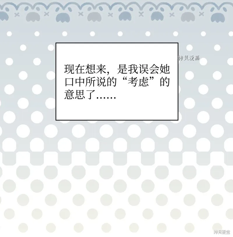 第59话 第47页