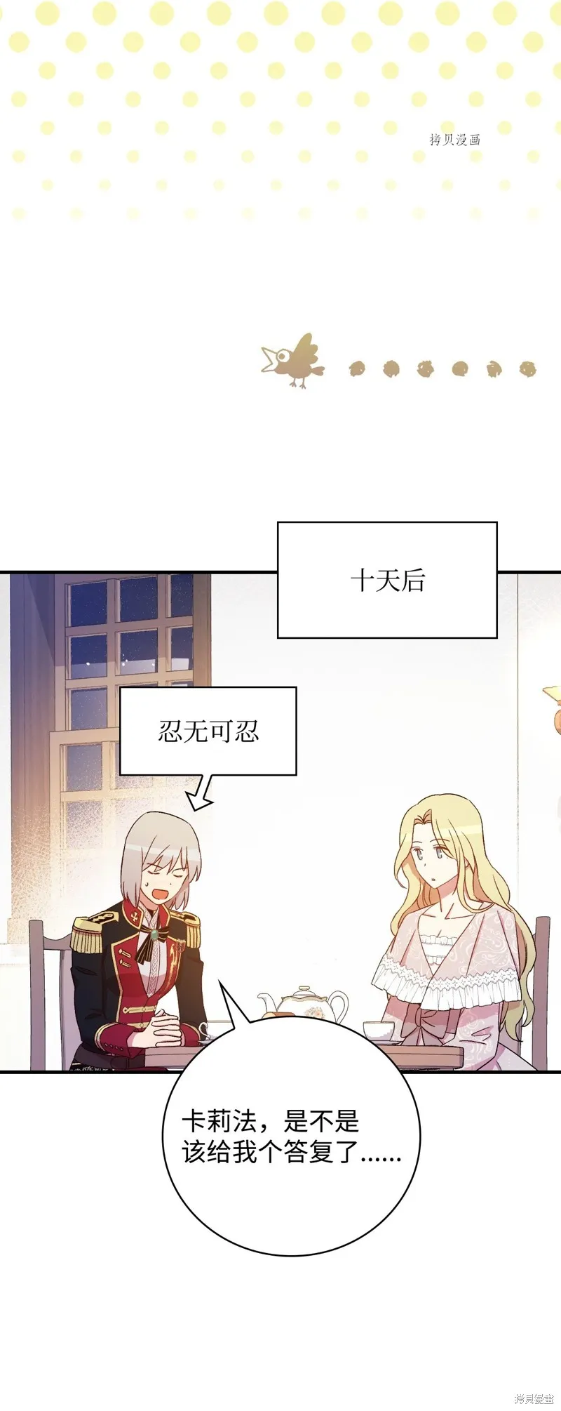 第59话 第49页