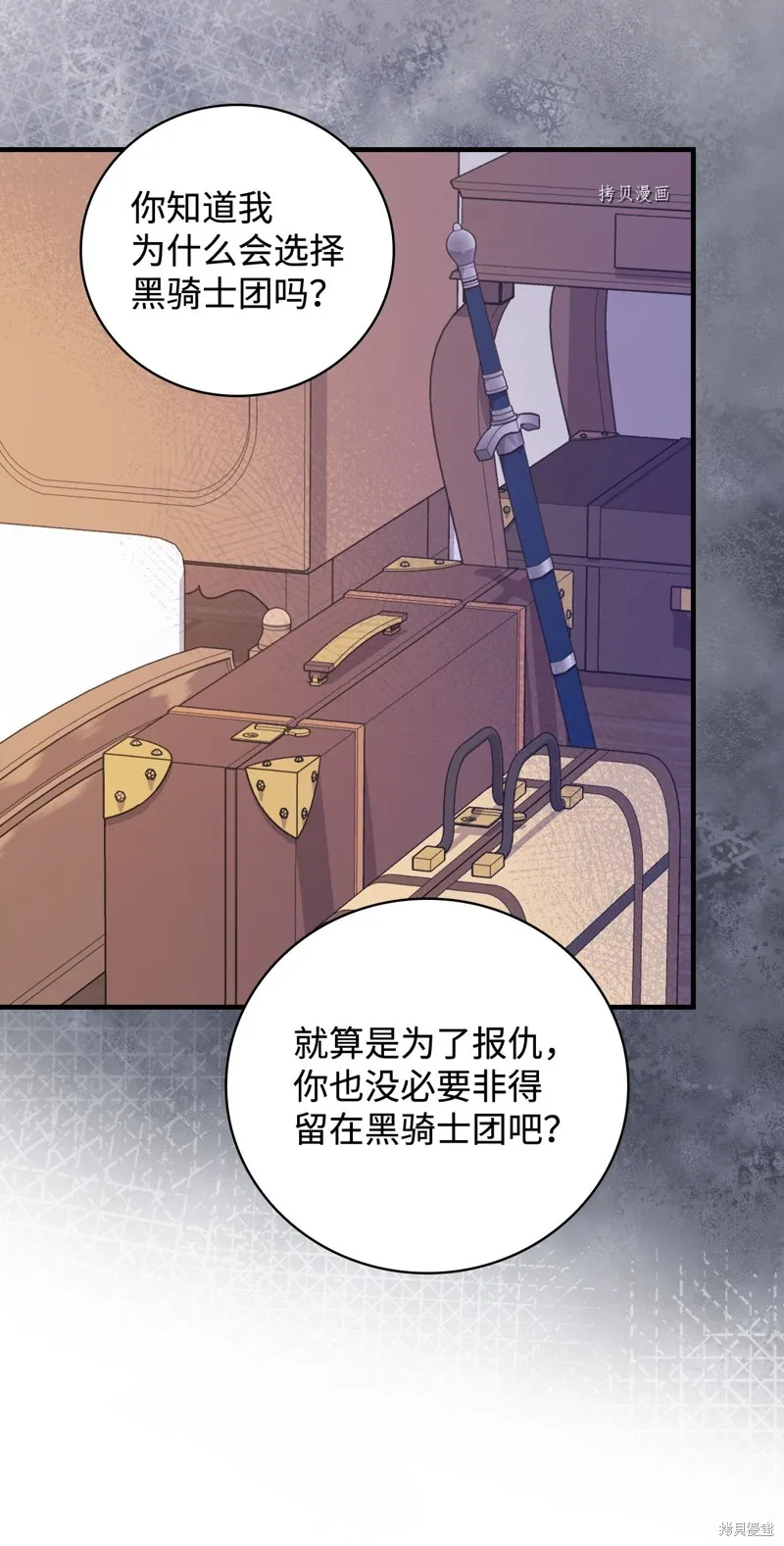 第59话 第52页